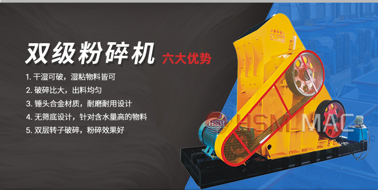 頁(yè)巖粉碎機(jī)