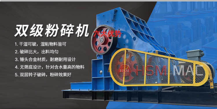 廢磚 廢水泥 廢建筑料破碎機就用雙級破碎機 