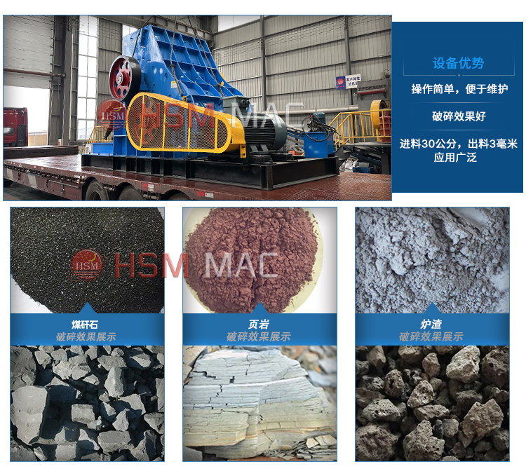 雙級(jí)破碎機(jī)適應(yīng)物料