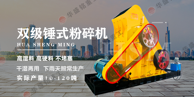 頁巖雙級(jí)粉碎機(jī)更換三角帶需要注意什么 雙級(jí)粉碎機(jī)品牌廠家