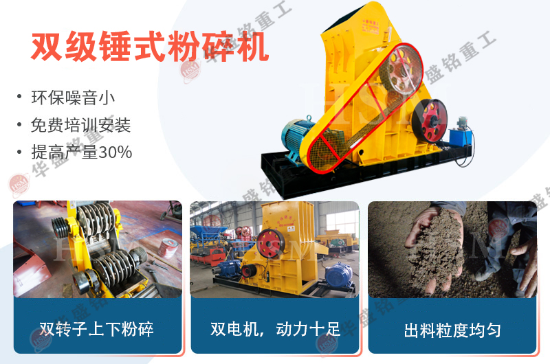 時產(chǎn)50噸碎煤雙級粉碎機(jī)價格多少錢？